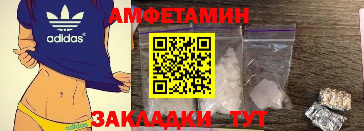 АМФЕТАМИН 98% Октябрьский