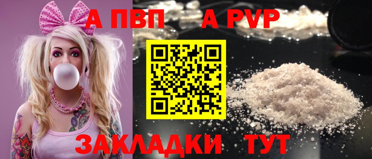 Alpha PVP Crystall Октябрьский