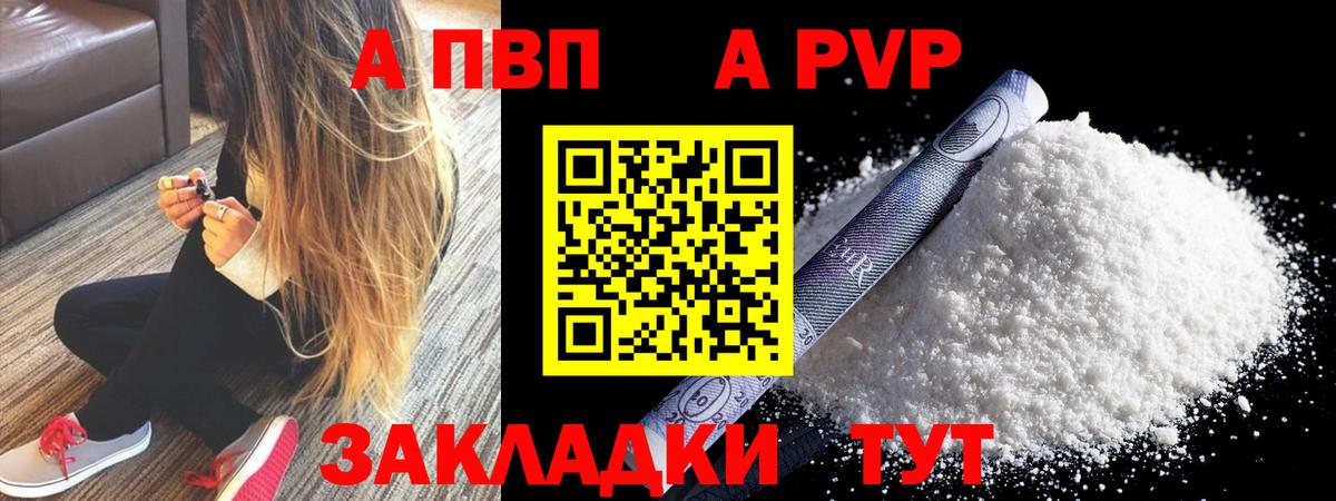 Alpha PVP мука  APVP мука  Октябрьский  купить наркоту  A PVP СК КРИС 