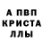 Первитин кристалл Svetlana Zinina