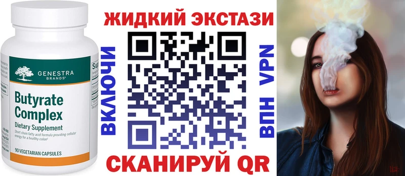 БУТИРАТ GHB shop телеграм Октябрьский где продают