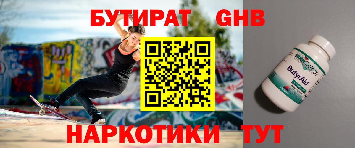 БУТИРАТ BDO 33%  БУТИРАТ  Октябрьский 