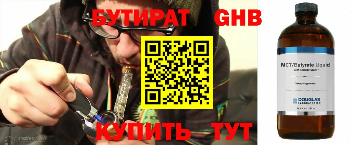 Бутират Butirat  Вход с VPN  Октябрьский 