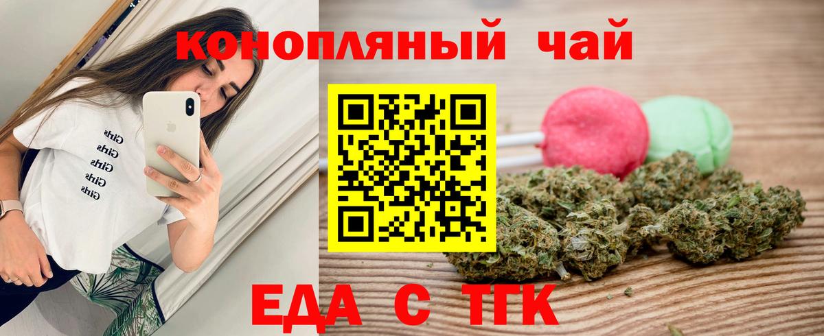 Cannafood марихуана  Октябрьский 