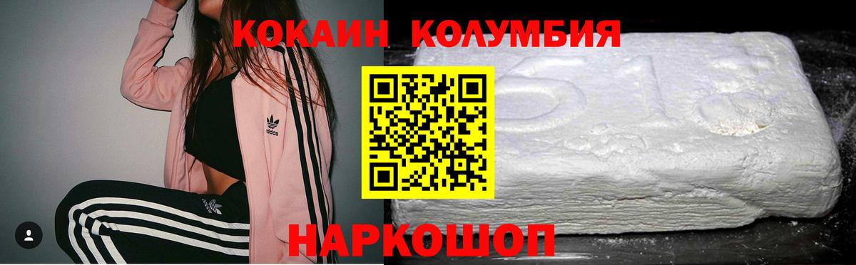 наркошоп  Вход с VPN  Октябрьский  КОКАИН Columbia  КОКАИН Fish Scale  КОКАИН 