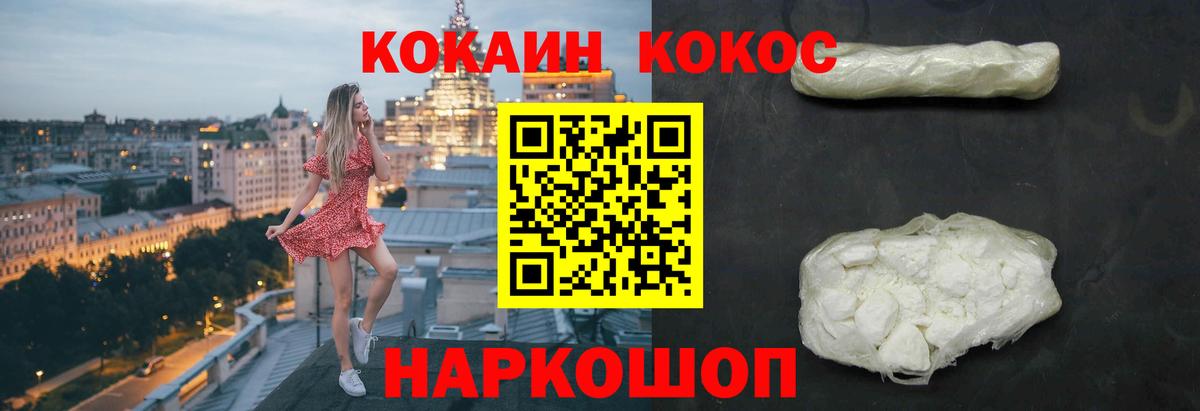Кокаин 97% Октябрьский