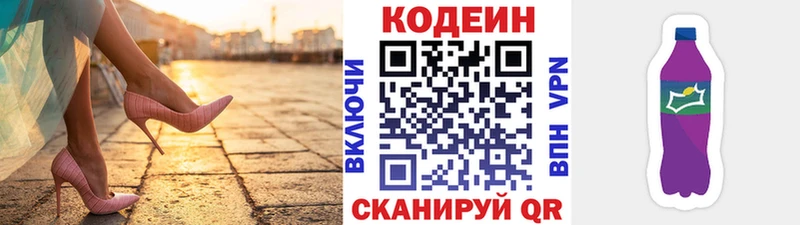 Кодеин Purple Drank  блэк спрут вход  Октябрьский 