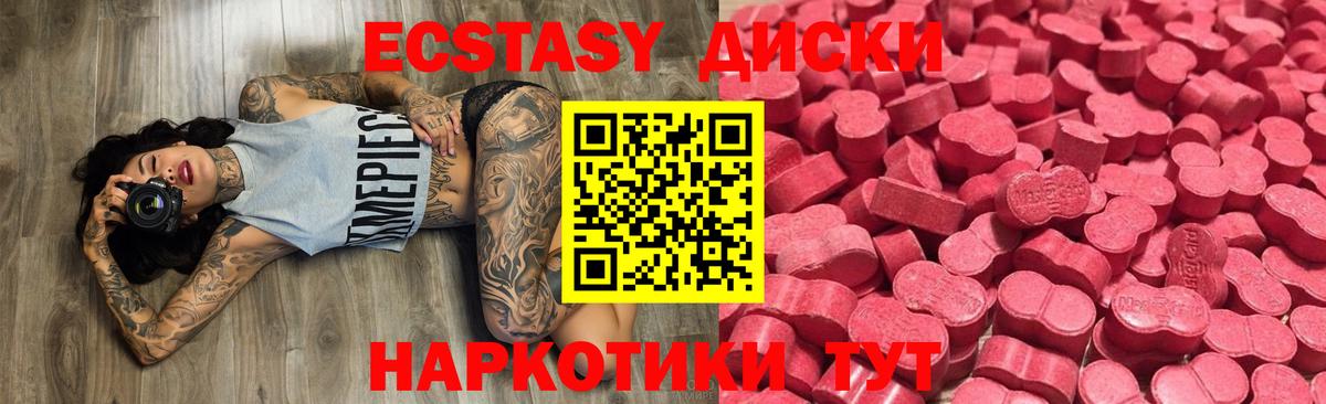 Экстази Cube  Ecstasy 280мг  ЭКСТАЗИ  Октябрьский 