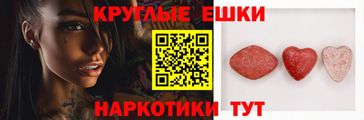 Экстази  Ecstasy 300 mg  Экстази MDMA  Вход с VPN  Октябрьский 