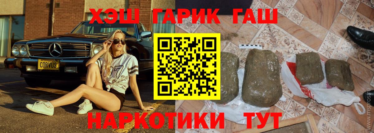 Октябрьский  ГАШИШ 40% ТГК  Вход с VPN 