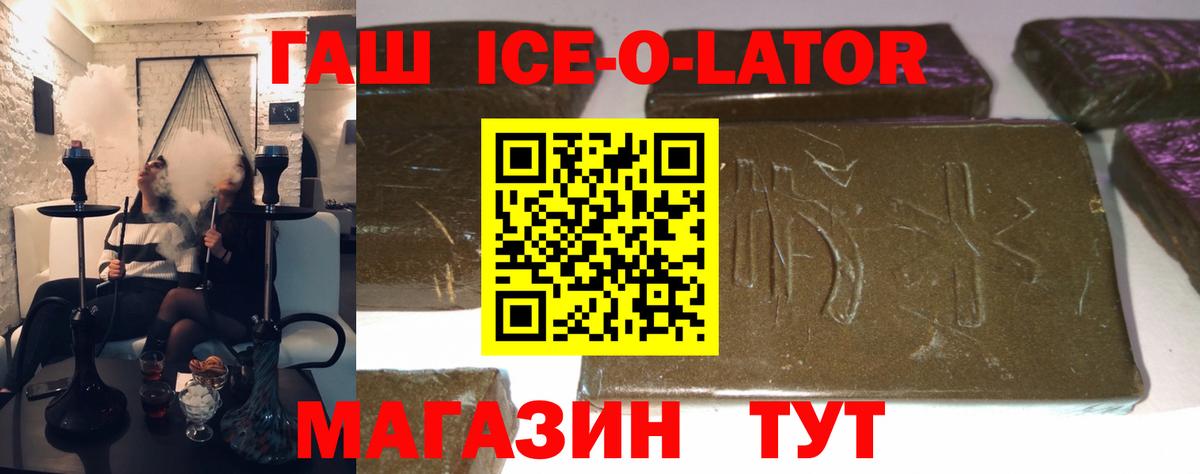 ГАШИШ Cannabis  ГАШ ice o lator  Октябрьский 