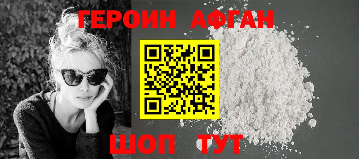 Героин Heroin  Октябрьский 