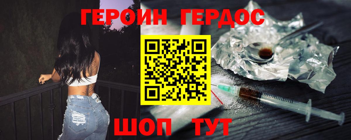 Героин гречка Октябрьский