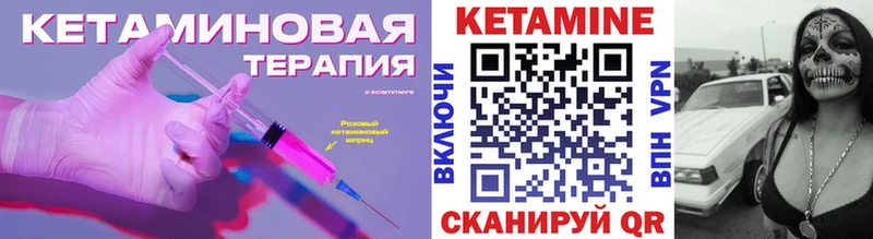 Кетамин VHQ  Октябрьский 