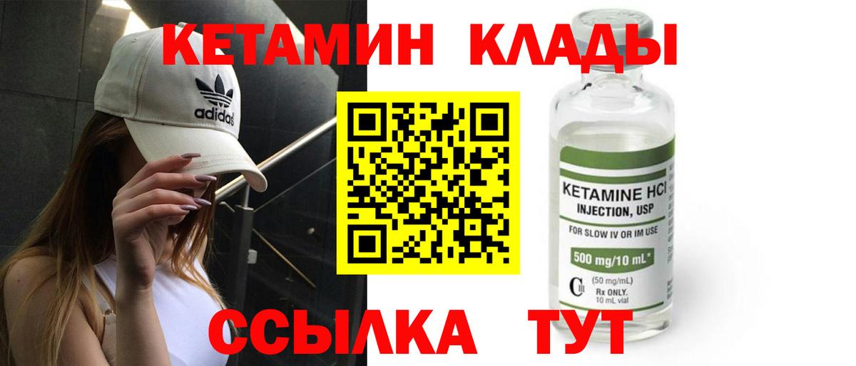 КЕТАМИН ketamine  Октябрьский  КЕТАМИН ketamine 