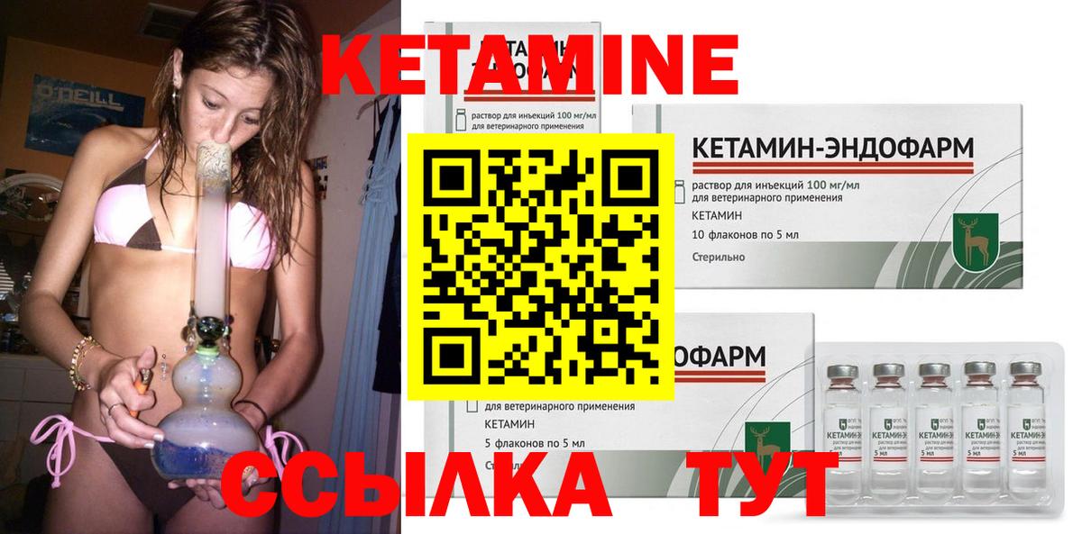 КЕТАМИН VHQ Октябрьский
