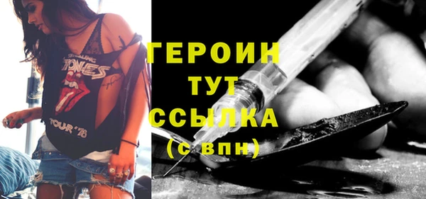 героин Тобольск