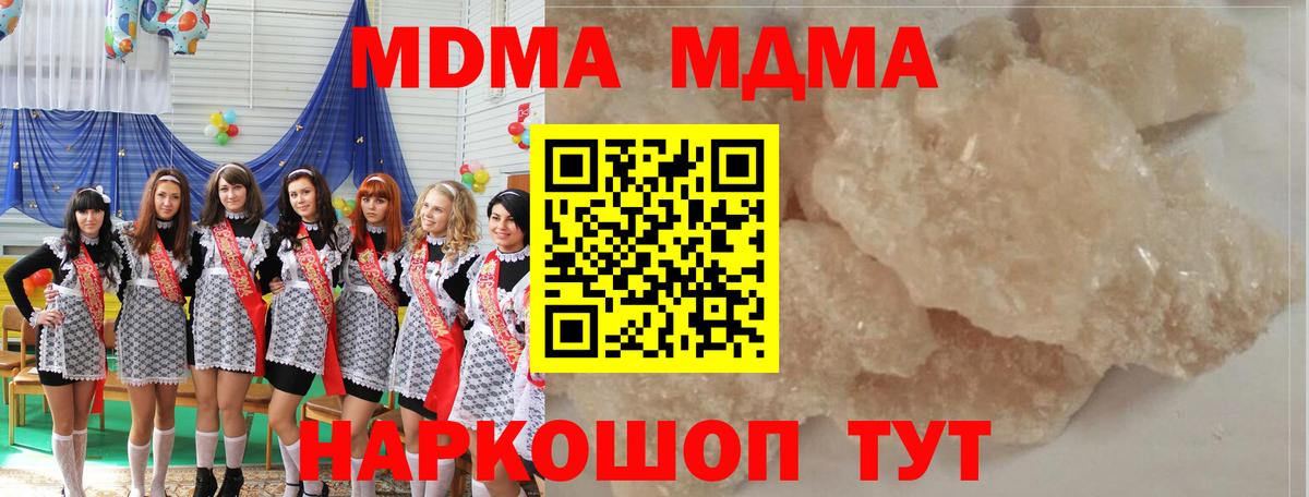 МДМА Molly Октябрьский