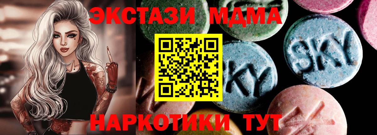 МДМА молли  МДМА  Октябрьский  Вход с VPN 