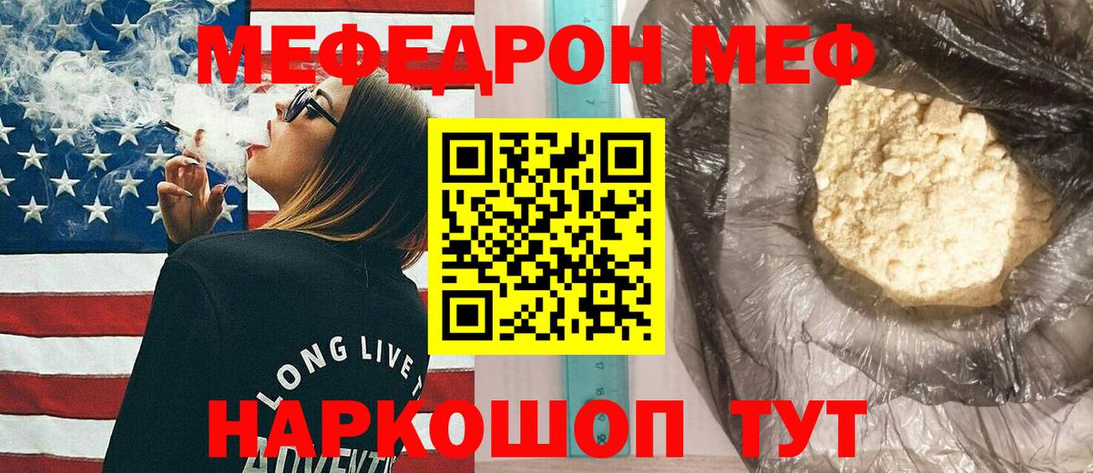 Меф  Октябрьский