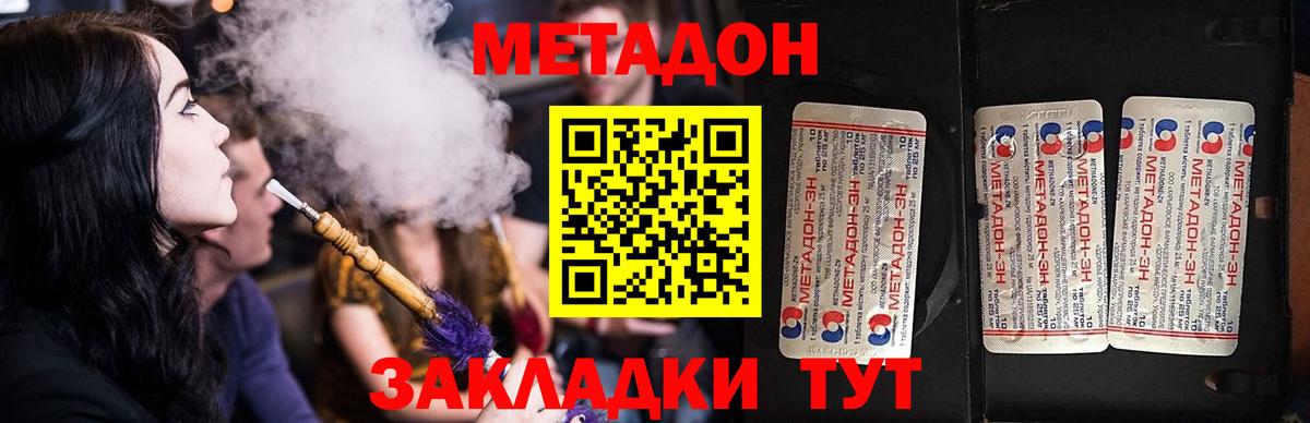 МЕТАДОН мёд  Октябрьский  Метадон мёд 