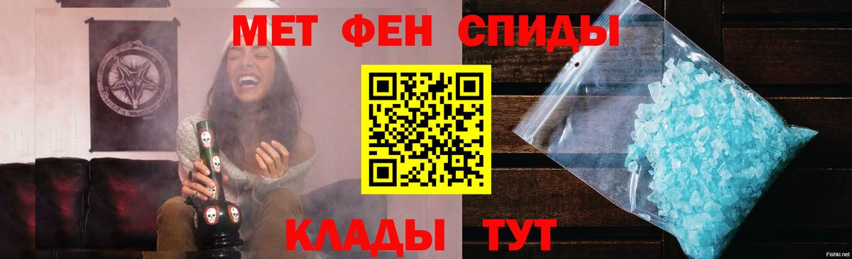 Октябрьский  Первитин кристалл  Вход с VPN 