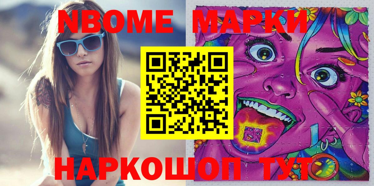 Октябрьский  Наркотические марки 1500мкг  Вход с VPN  Наркотические марки 1500мкг 