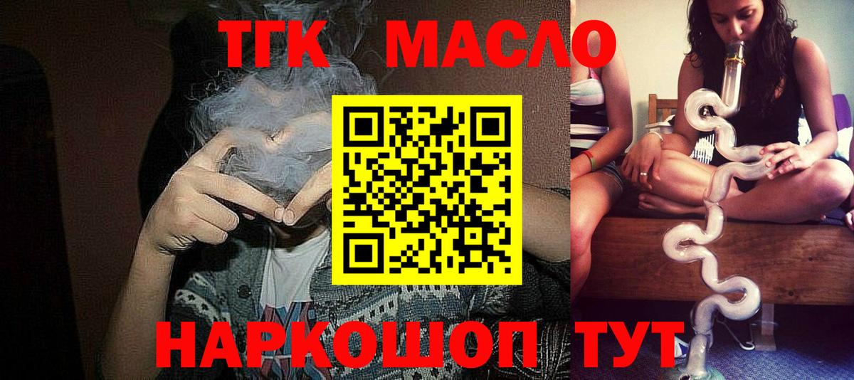 как найти наркотики  Дистиллят ТГК вейп с тгк  Октябрьский  Вход с VPN  ТГК вейп 