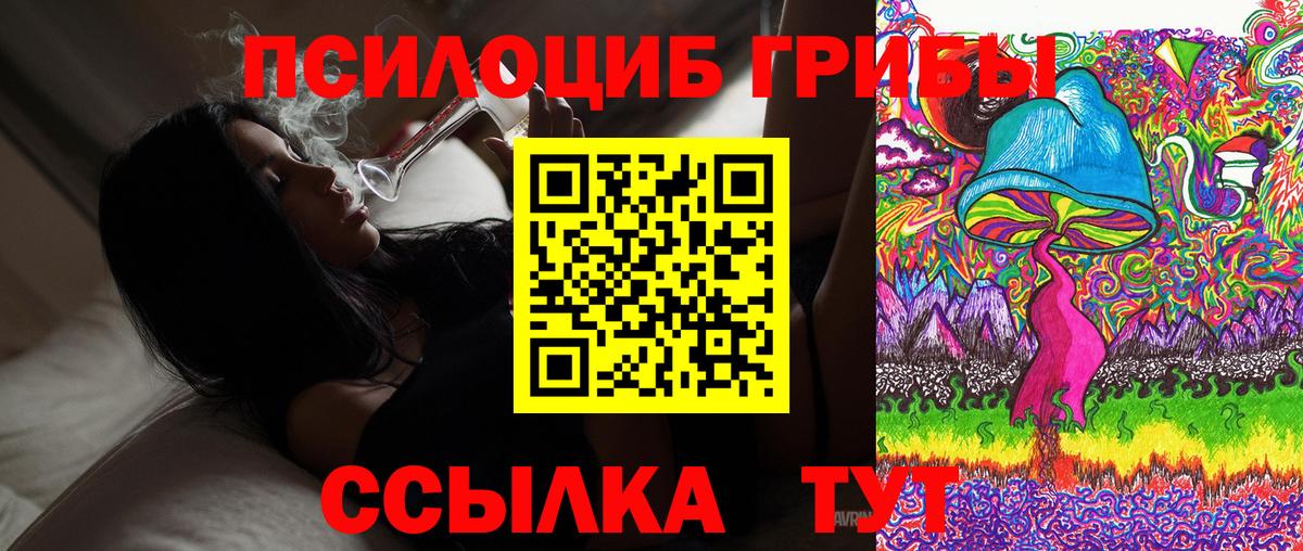 Псилоцибиновые грибы Psilocybine cubensis  Вход с VPN  Октябрьский  Псилоцибиновые грибы Magic Shrooms 